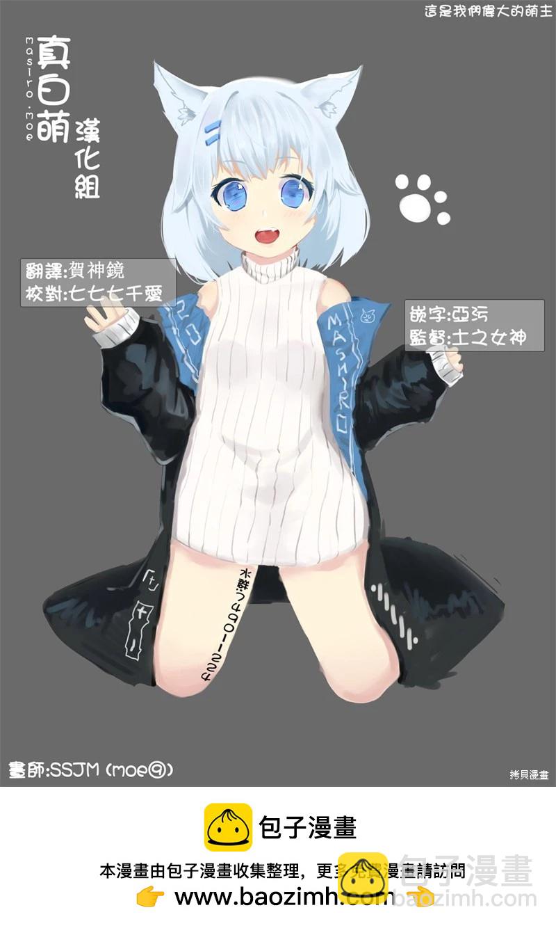 死亡愛麗絲 - 第3.1話 - 1