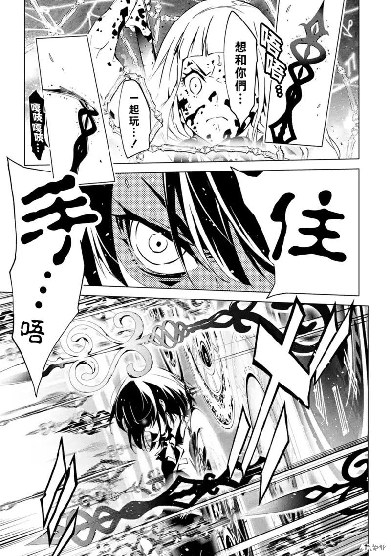 死亡愛麗絲 - 第3.1話 - 3