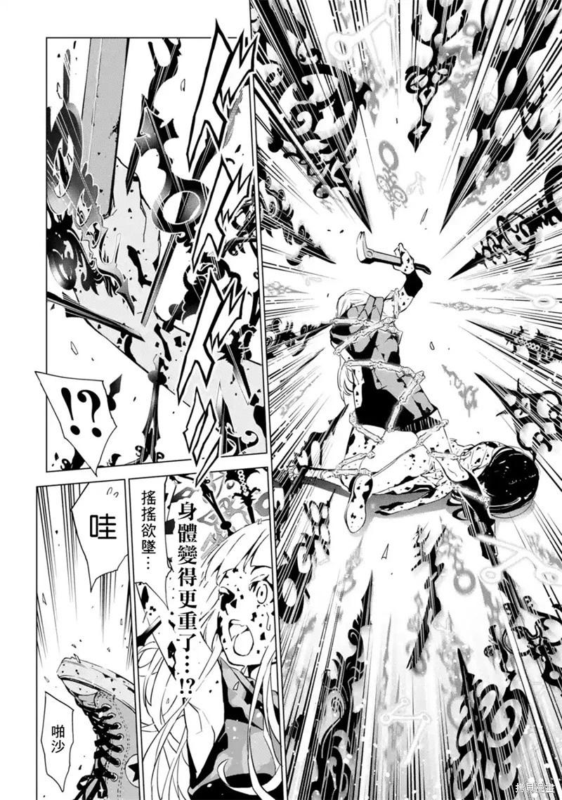 死亡愛麗絲 - 第3.1話 - 1