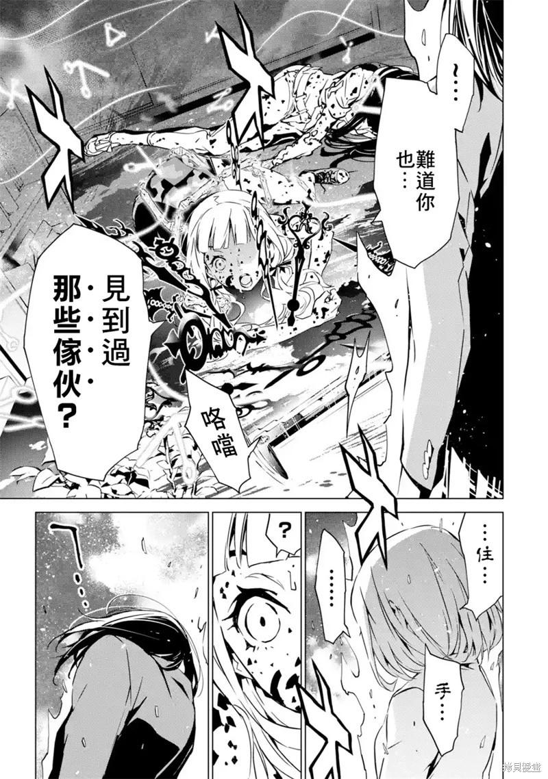 死亡愛麗絲 - 第3.1話 - 2