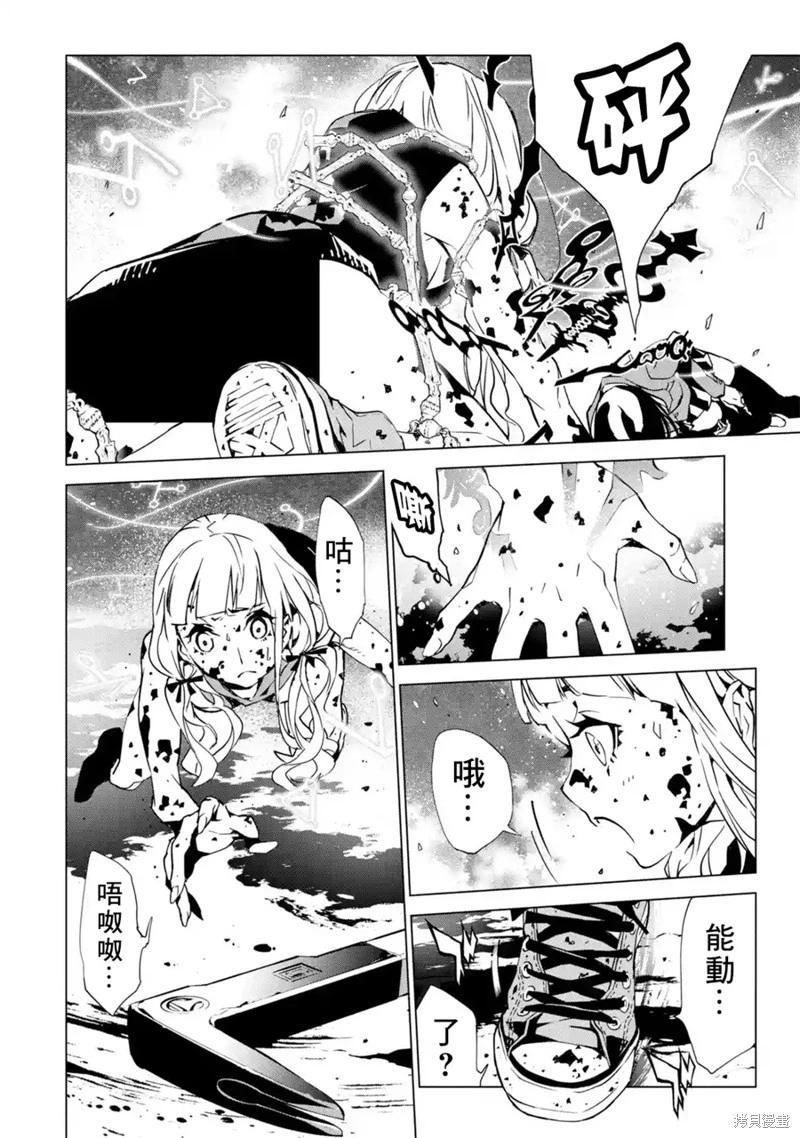 死亡愛麗絲 - 第3.1話 - 3