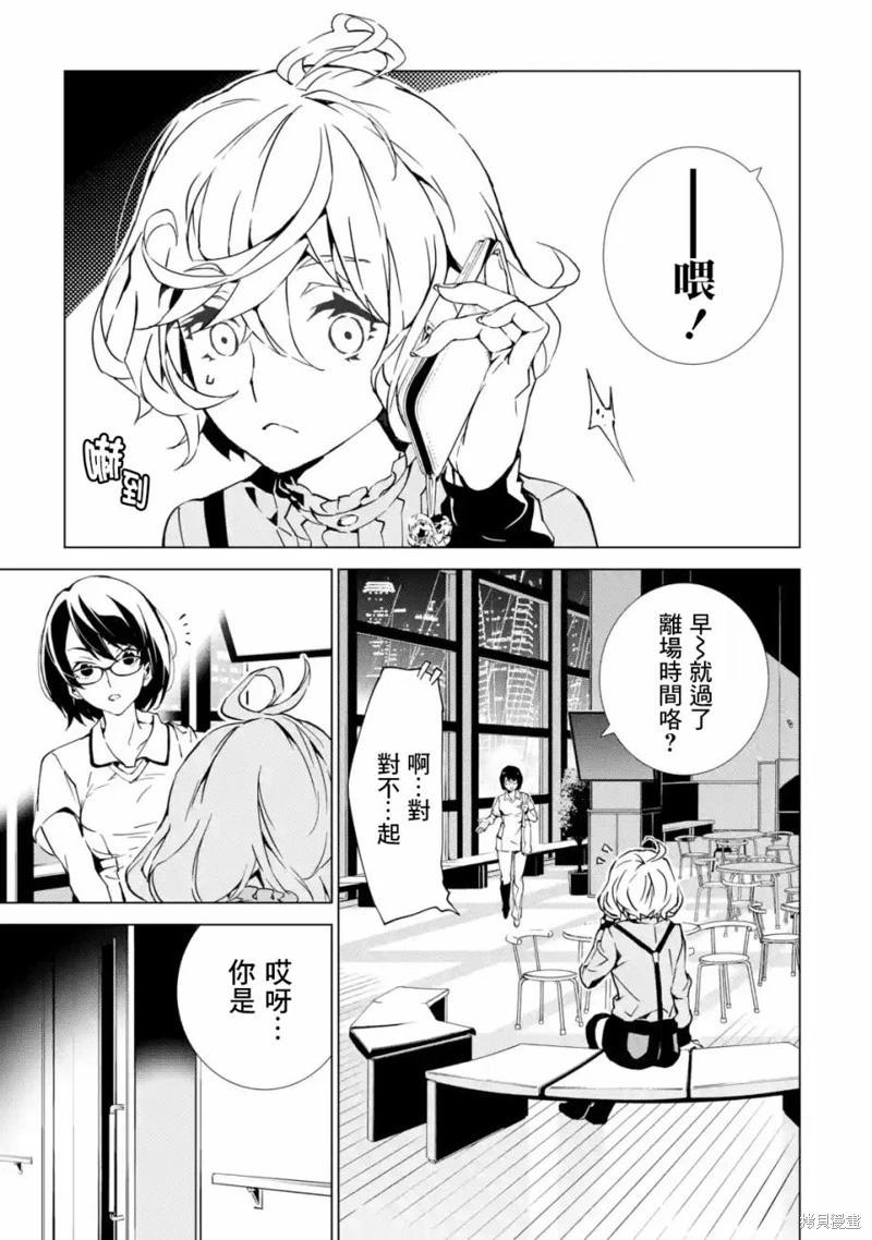死亡愛麗絲 - 第05話 - 1