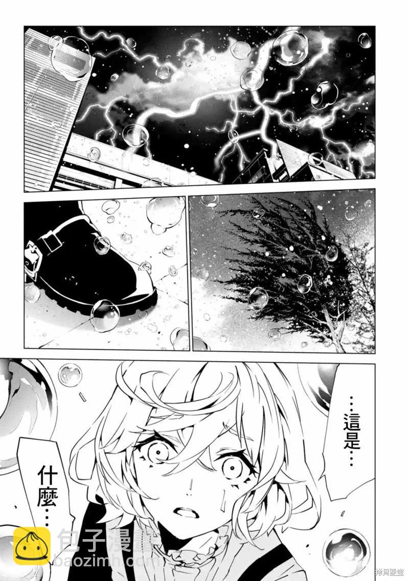 死亡愛麗絲 - 第05話 - 5