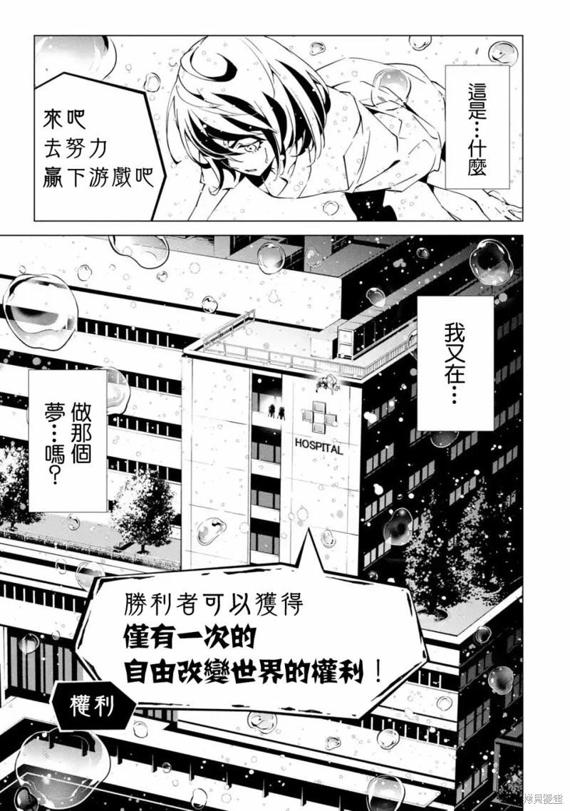 死亡愛麗絲 - 第05話 - 3