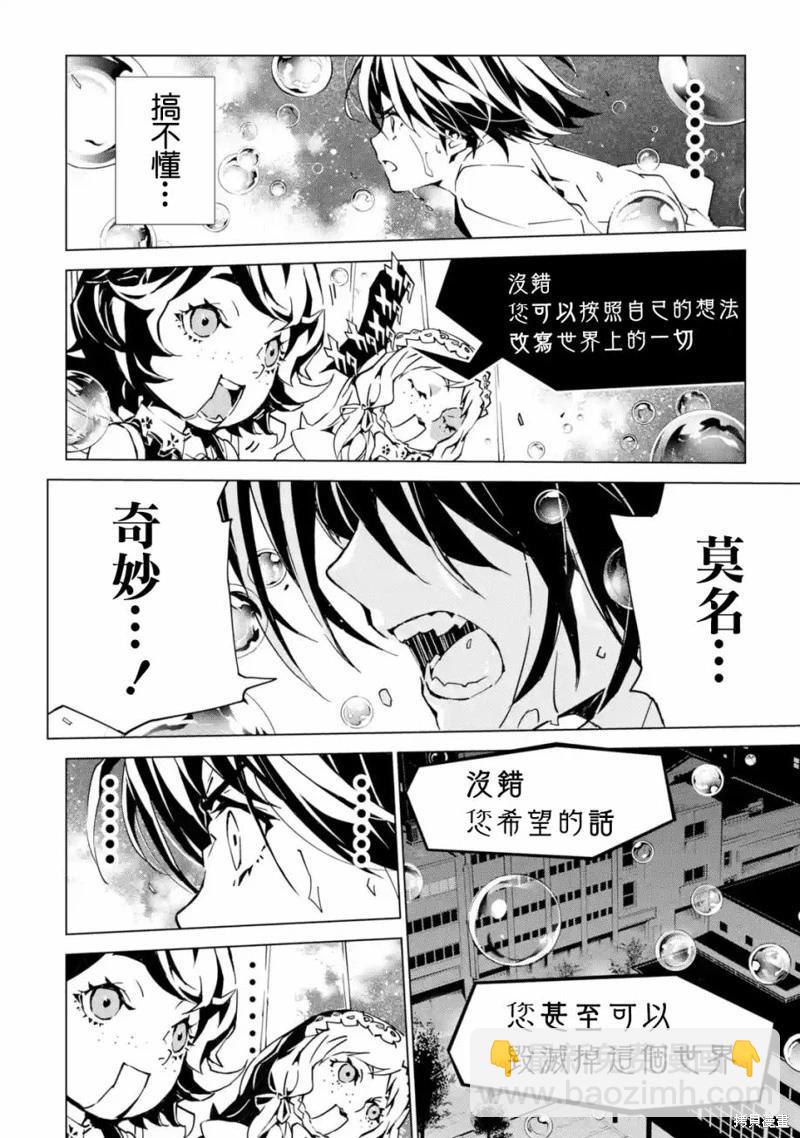 死亡愛麗絲 - 第05話 - 4