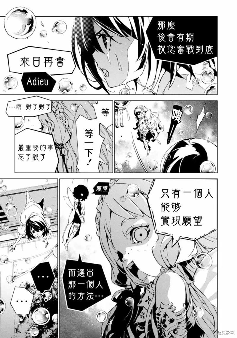 死亡愛麗絲 - 第05話 - 1
