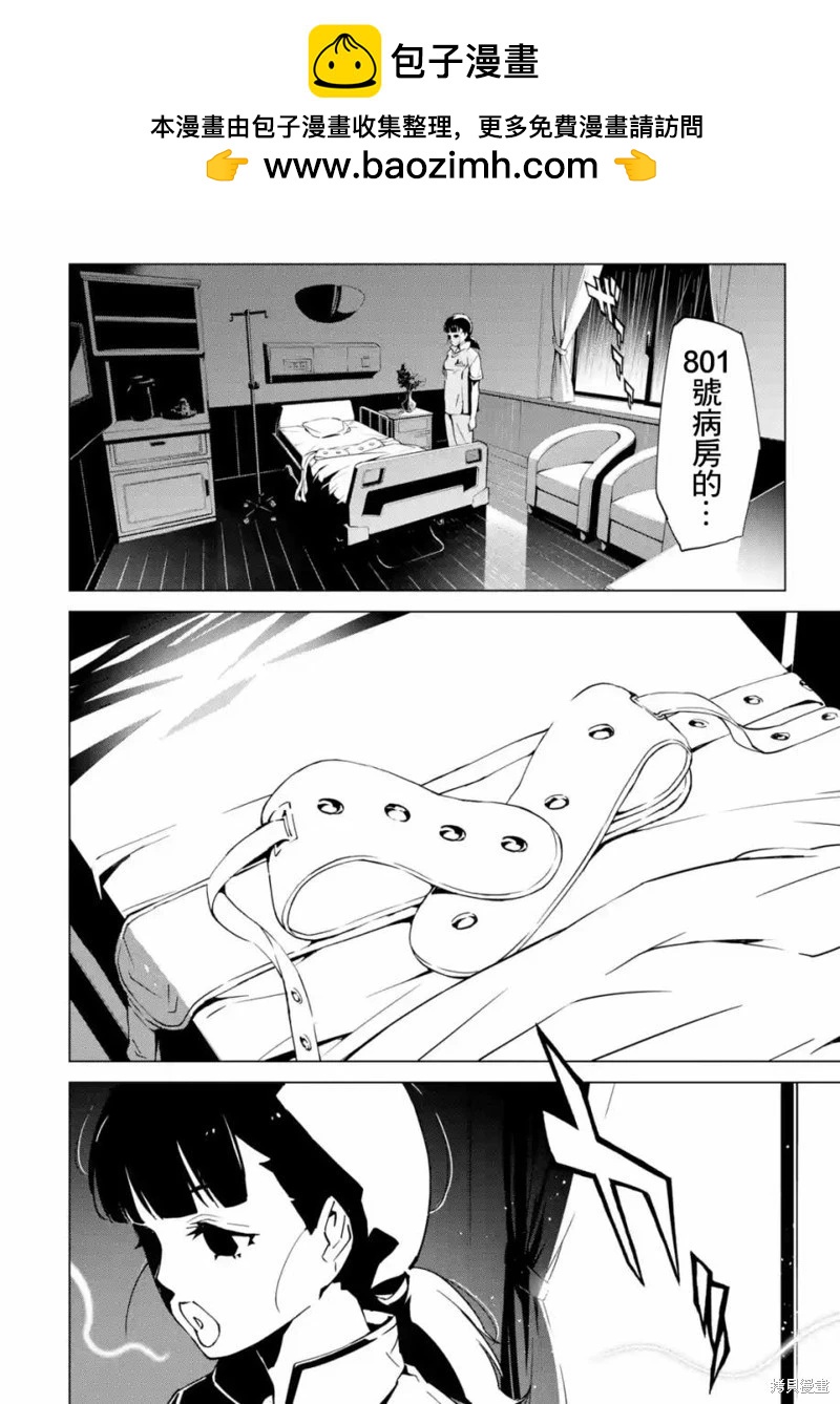 死亡愛麗絲 - 第05話 - 2