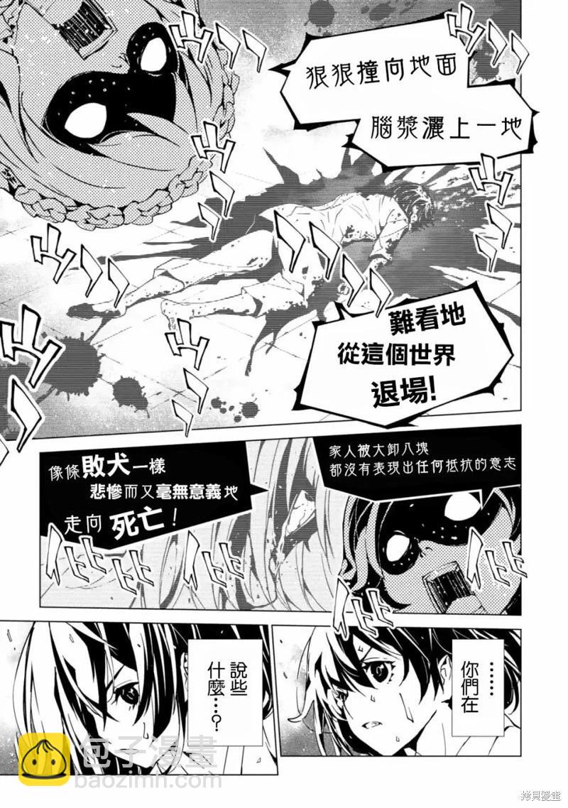 死亡愛麗絲 - 第05話 - 3