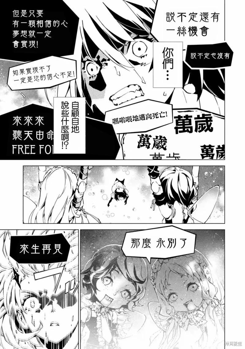 死亡愛麗絲 - 第05話 - 5