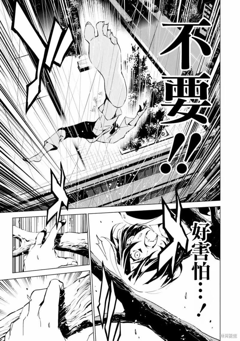 死亡愛麗絲 - 第05話 - 1
