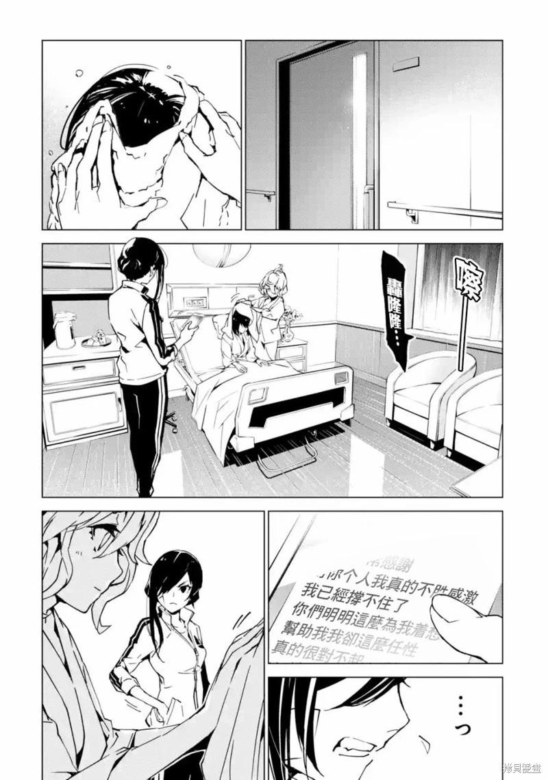 死亡愛麗絲 - 第05話 - 4