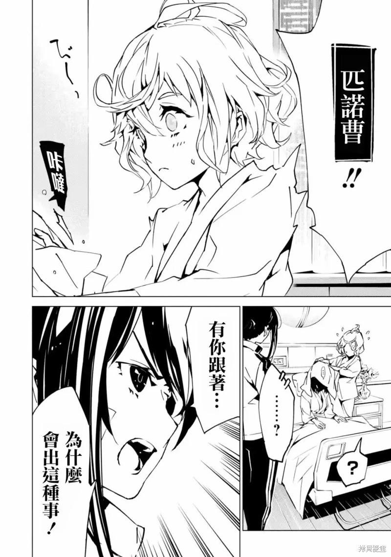 死亡愛麗絲 - 第05話 - 5