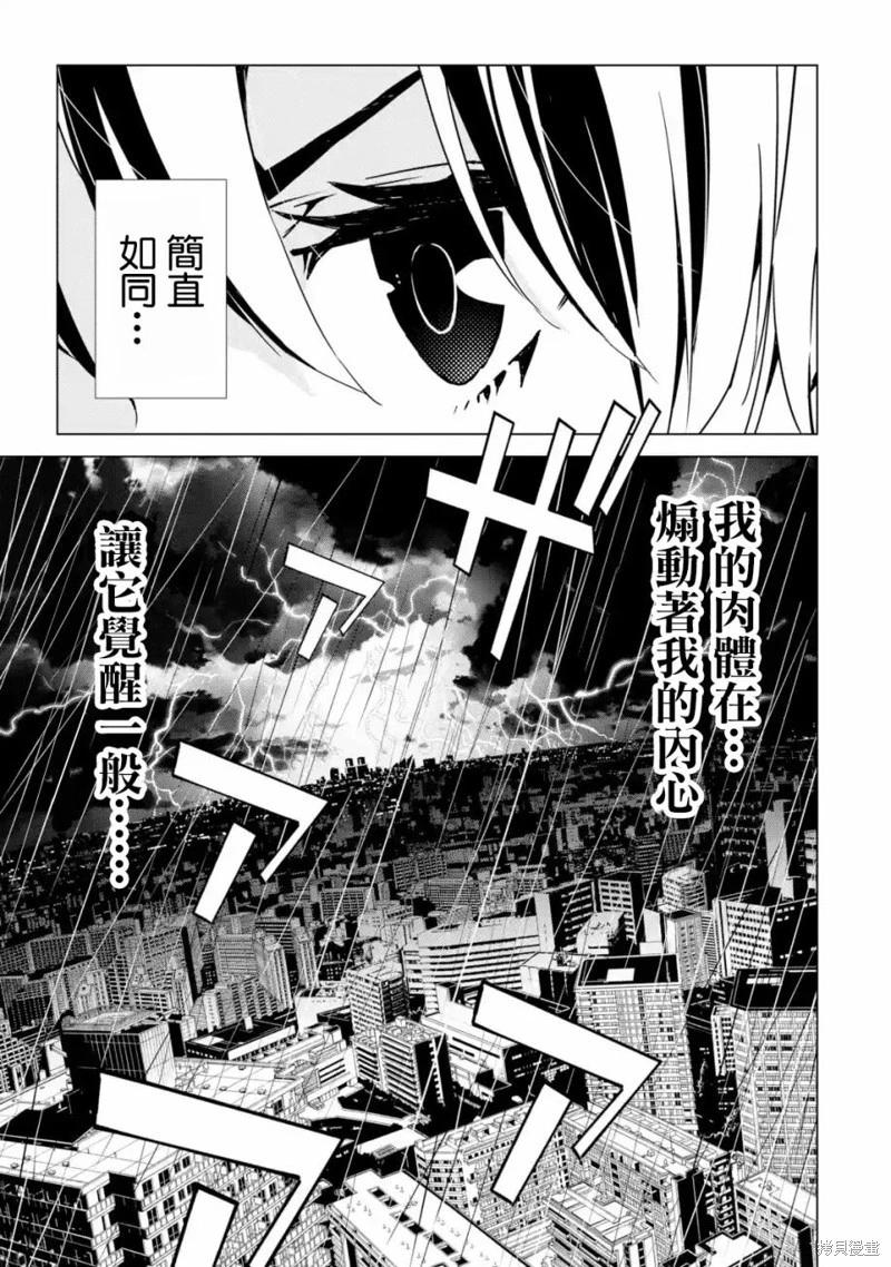 死亡愛麗絲 - 第05話 - 4