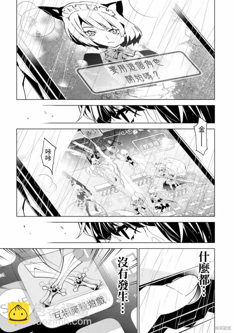 死亡愛麗絲 - 第05話 - 1