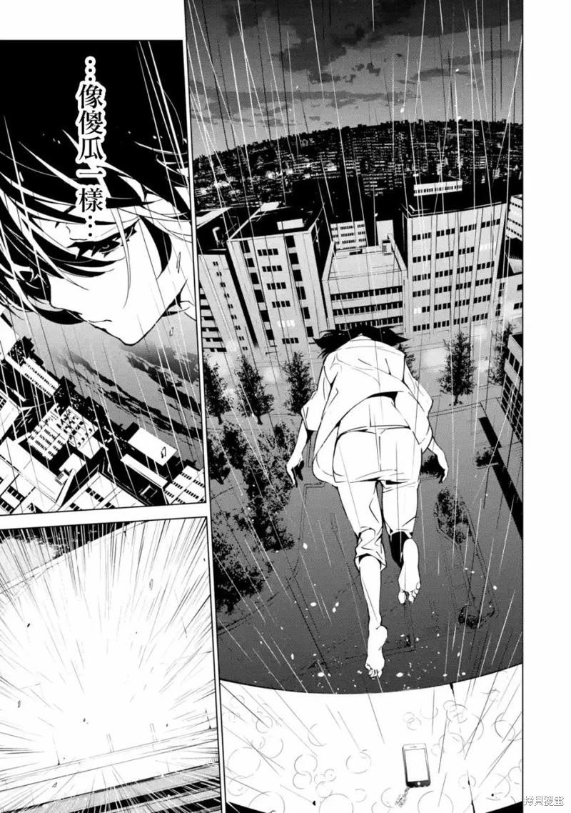 死亡愛麗絲 - 第05話 - 3