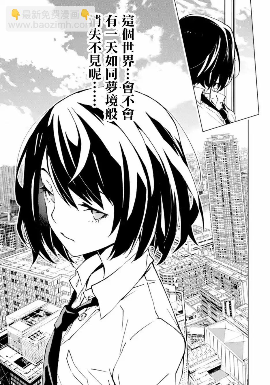 死亡愛麗絲 - 第1.3話 - 3