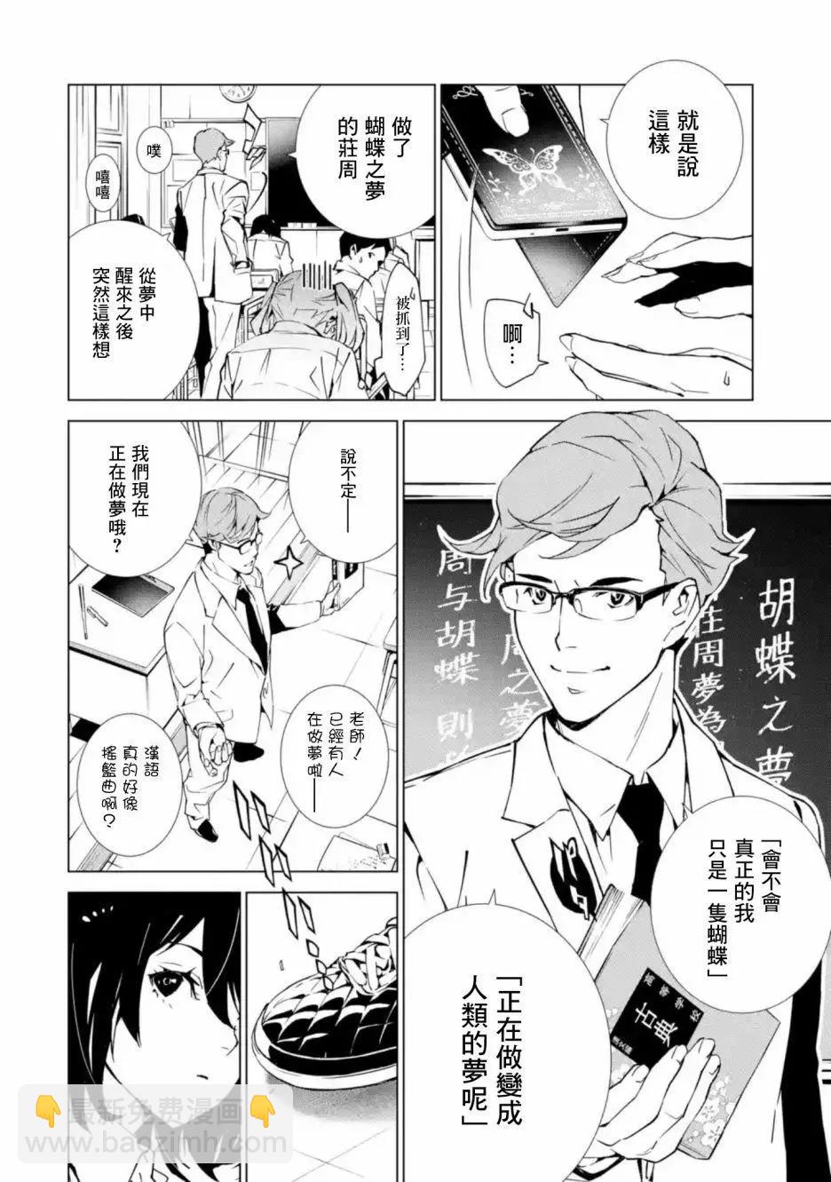 死亡愛麗絲 - 第1.3話 - 1