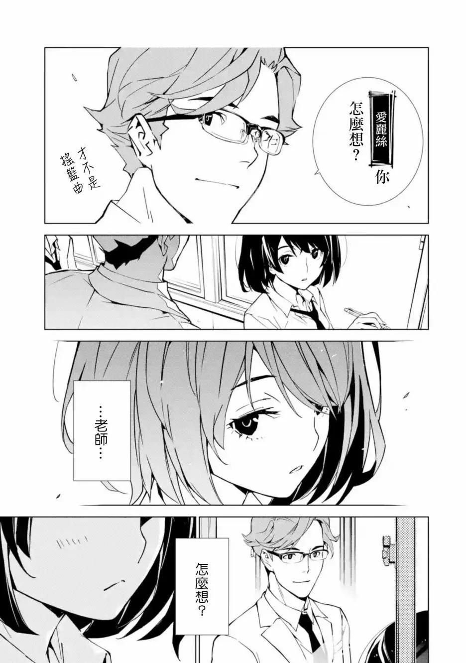 死亡愛麗絲 - 第1.3話 - 2