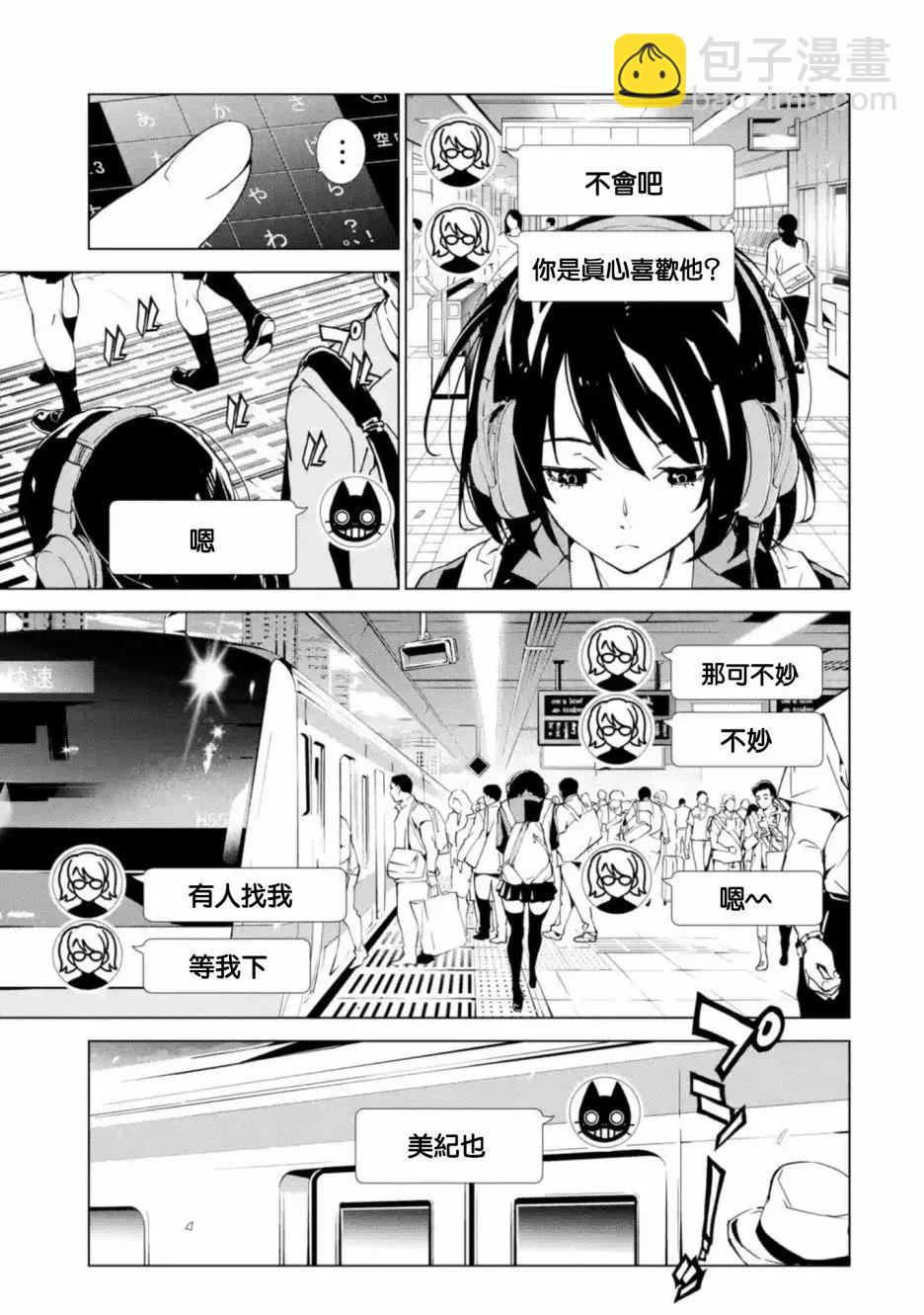 死亡愛麗絲 - 第1.3話 - 1