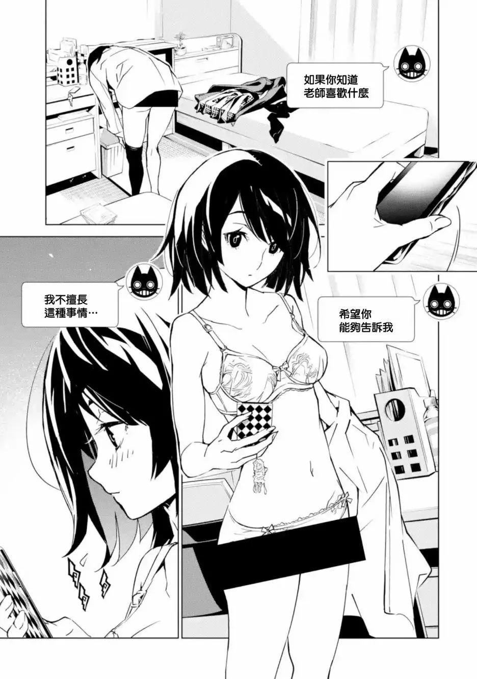 死亡愛麗絲 - 第1.3話 - 3