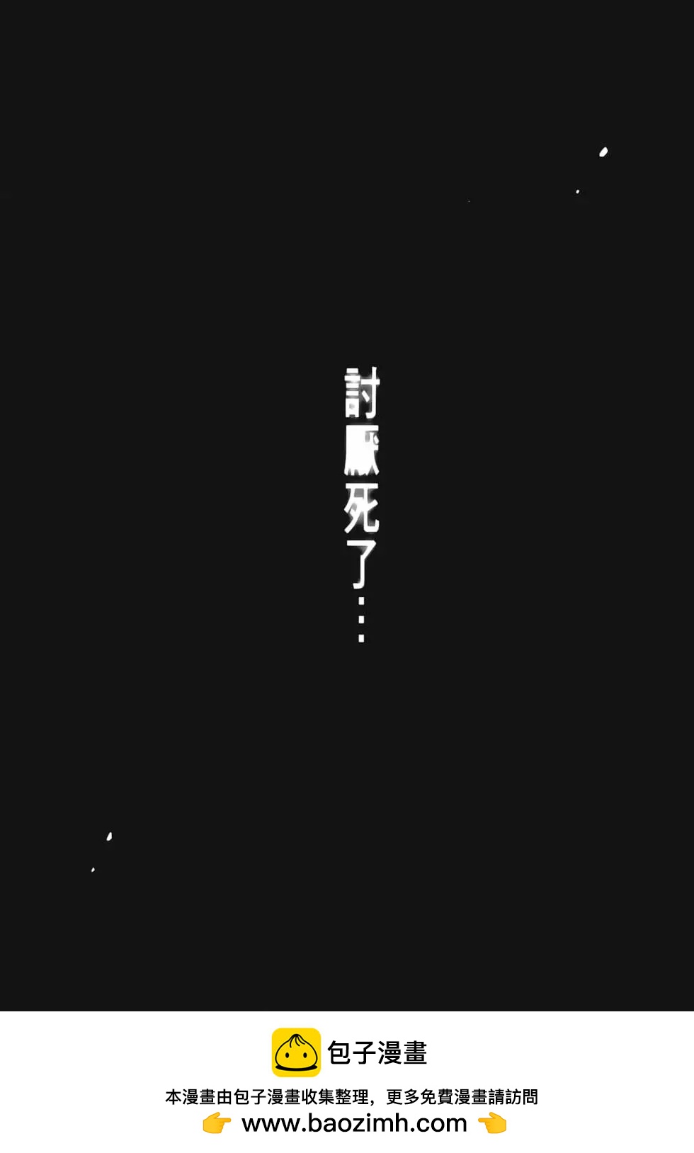 死亡愛麗絲 - 第01卷(1/4) - 2