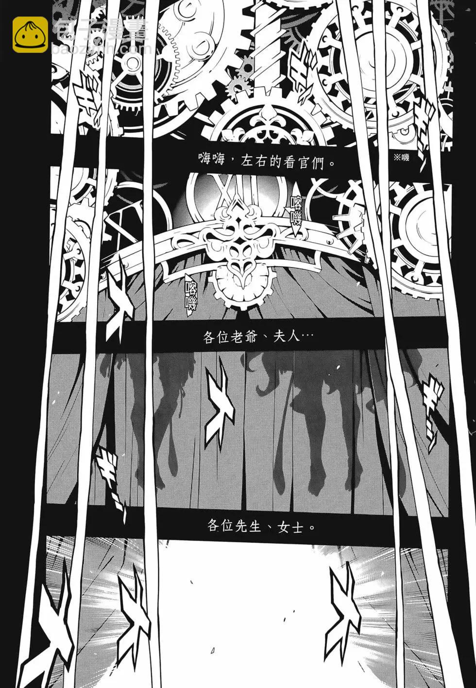 死亡愛麗絲 - 第01卷(1/4) - 7