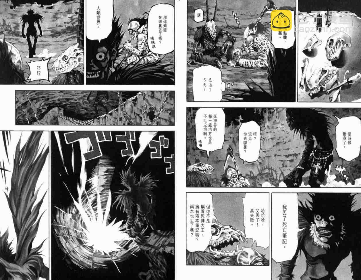 死亡筆記 - 第1卷(1/3) - 2