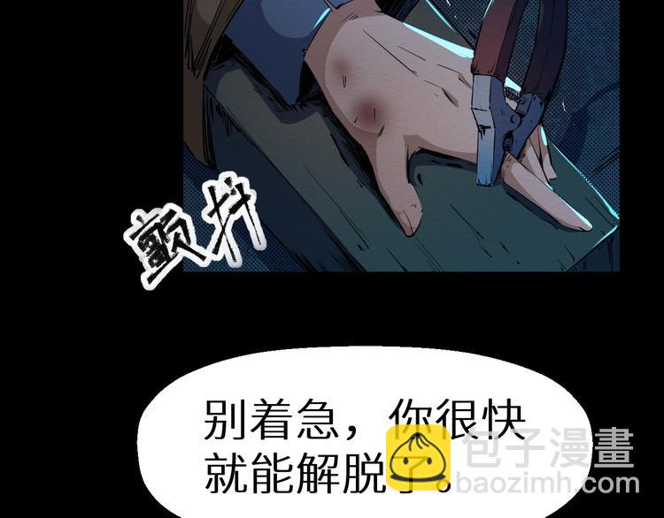 第1话 选错的惩罚(1/3)-第2话