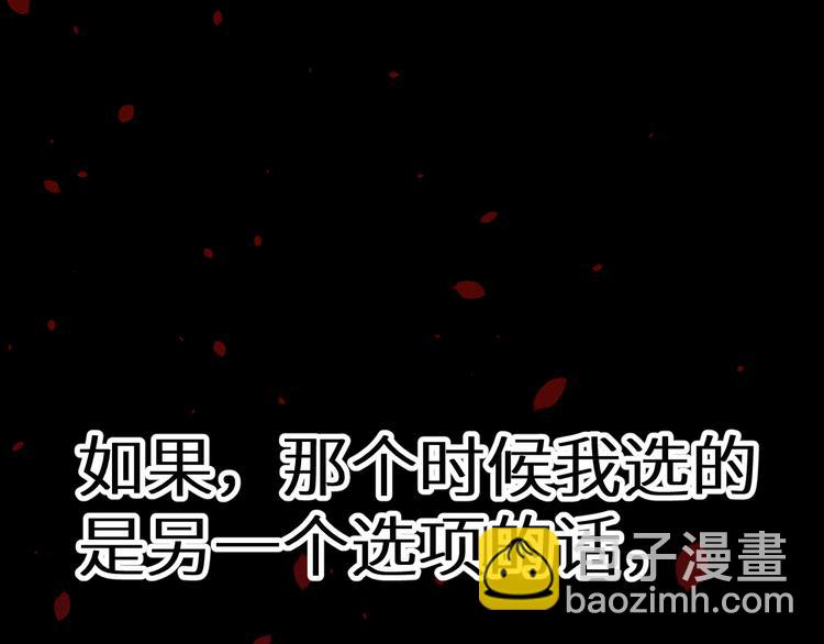 第1话 选错的惩罚(1/3)-第2话