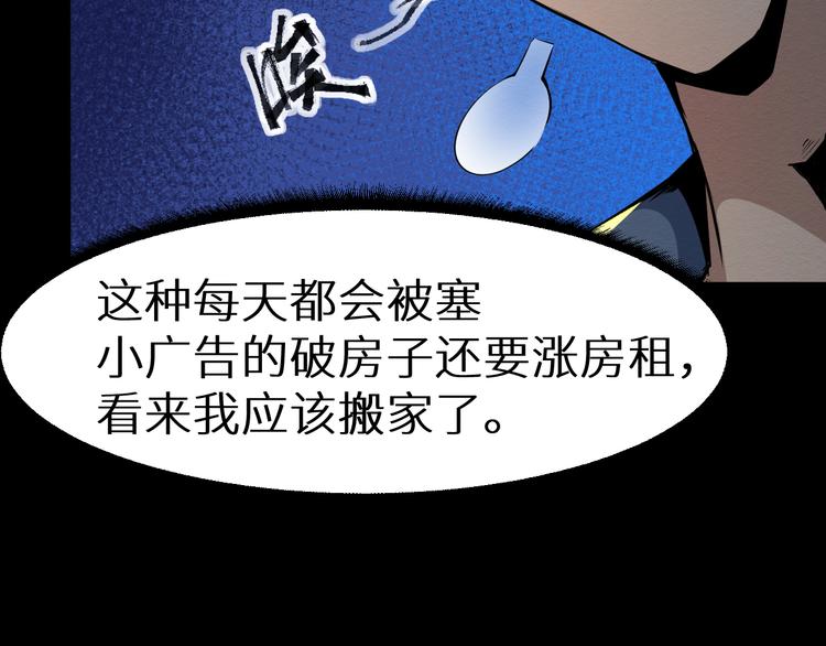 第1话 选错的惩罚(1/3)-第2话