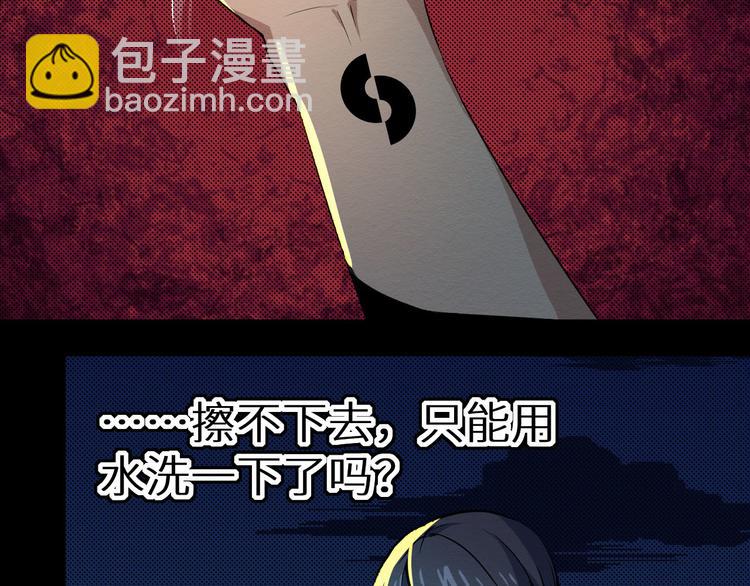 第1话 选错的惩罚(1/3)-第2话