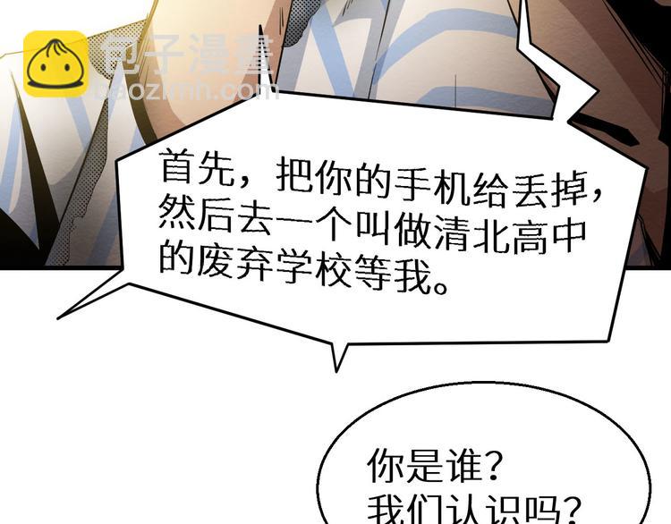 第13话 校园怪谈(1/3)-第14话