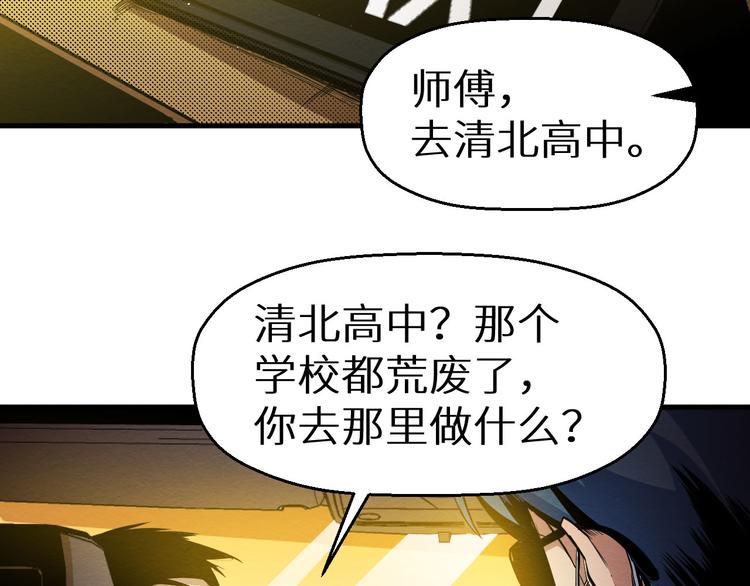 第13话 校园怪谈(1/3)-第14话