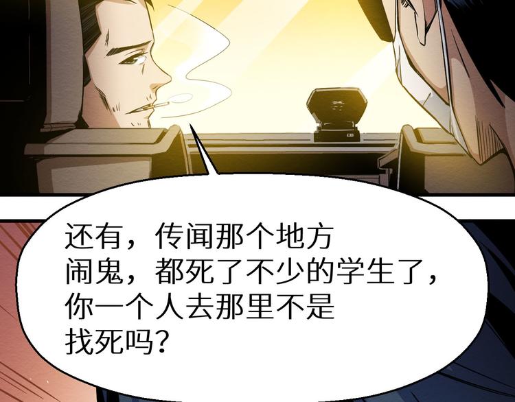 第13话 校园怪谈(1/3)-第14话