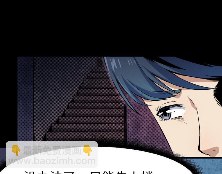 第15话 他知道我在这里(1/2)-第16话