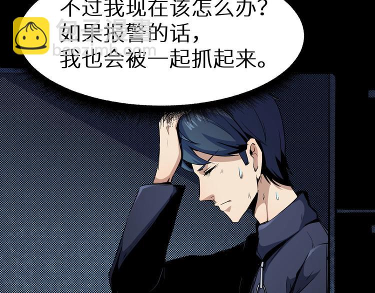 第15话 他知道我在这里(1/2)-第16话