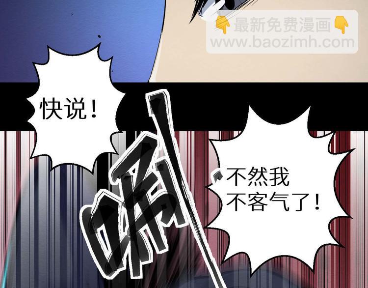 第19话 诅咒(1/3)-第20话