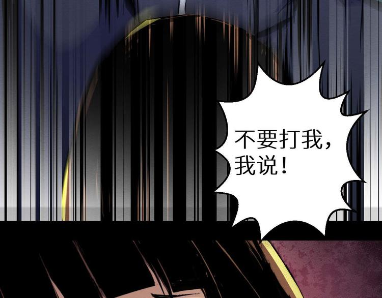 第19话 诅咒(1/3)-第20话