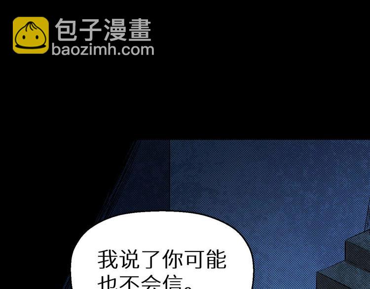 第19话 诅咒(1/3)-第20话