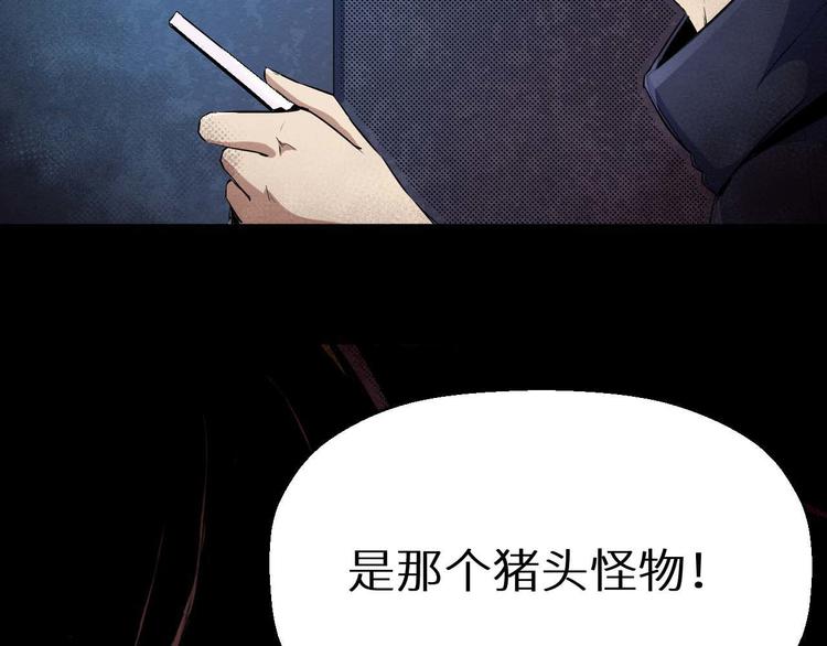 第19话 诅咒(1/3)-第20话