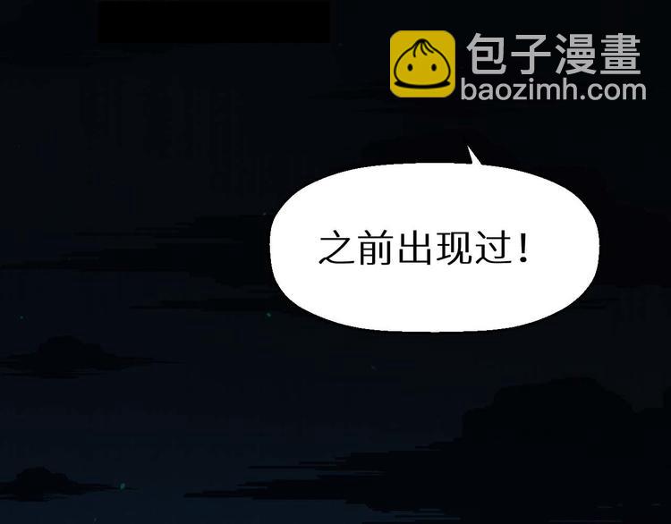 第19话 诅咒(1/3)-第20话