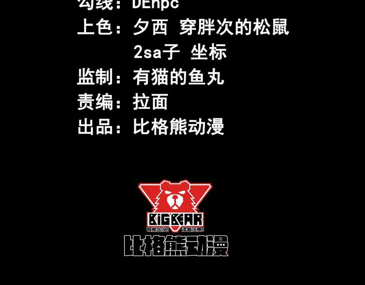 第19话 诅咒(1/3)-第20话