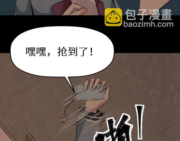 第19话 诅咒(1/3)-第20话