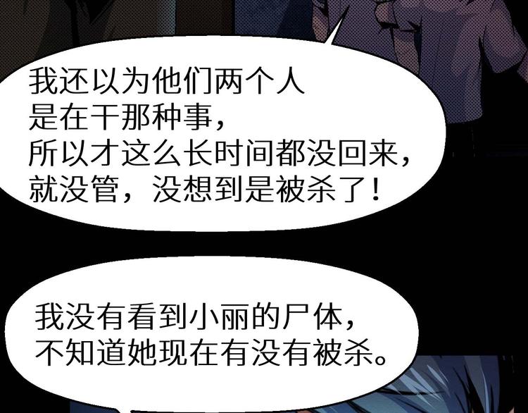 第21话 祭奠(1/2)-第22话