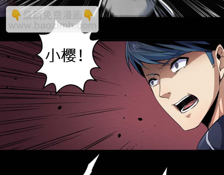 第23话 小樱死了(1/2)-第24话