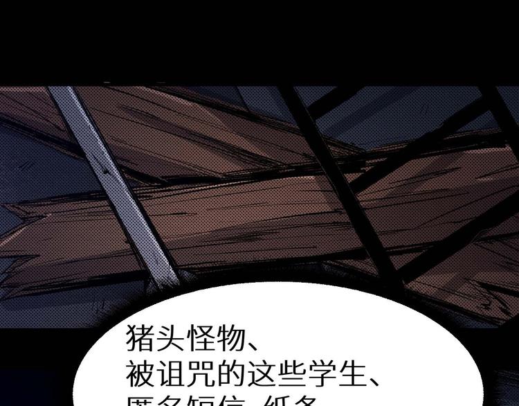 第25话 不会吧(1/2)-第26话