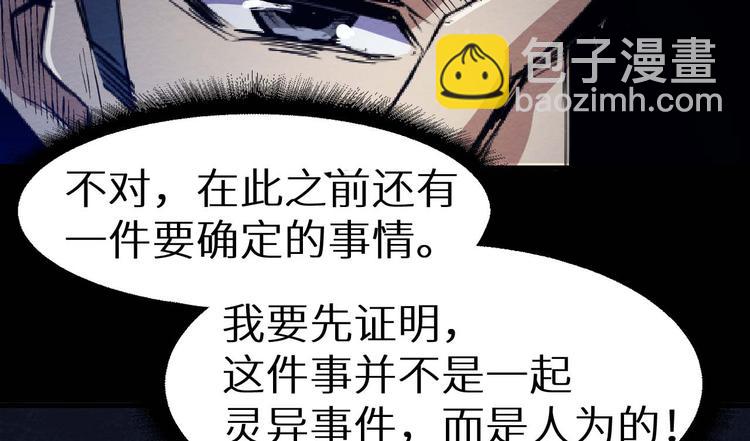 第25话 不会吧(1/2)-第26话