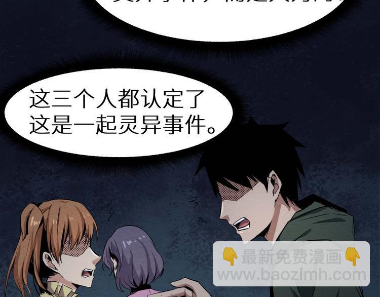 第25话 不会吧(1/2)-第26话