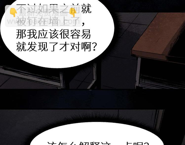 第25话 不会吧(1/2)-第26话