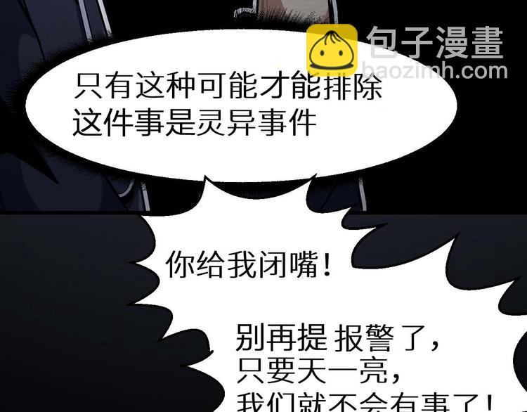 第25话 不会吧(1/2)-第26话